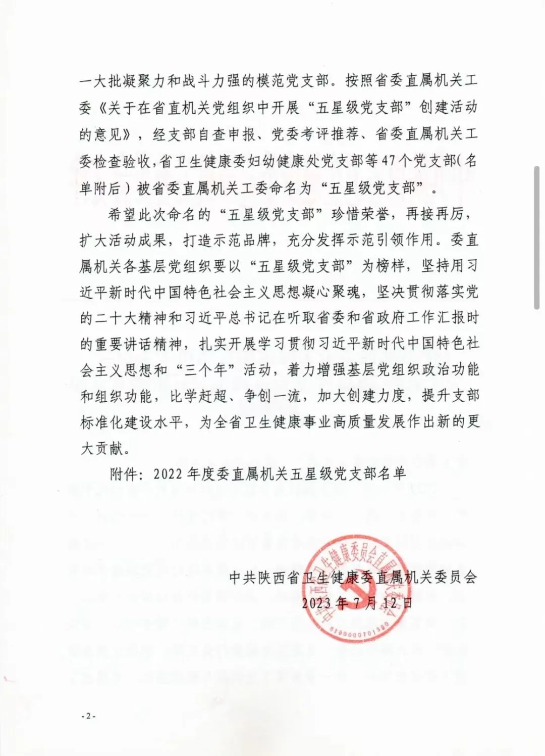1690530416173039891.jpg