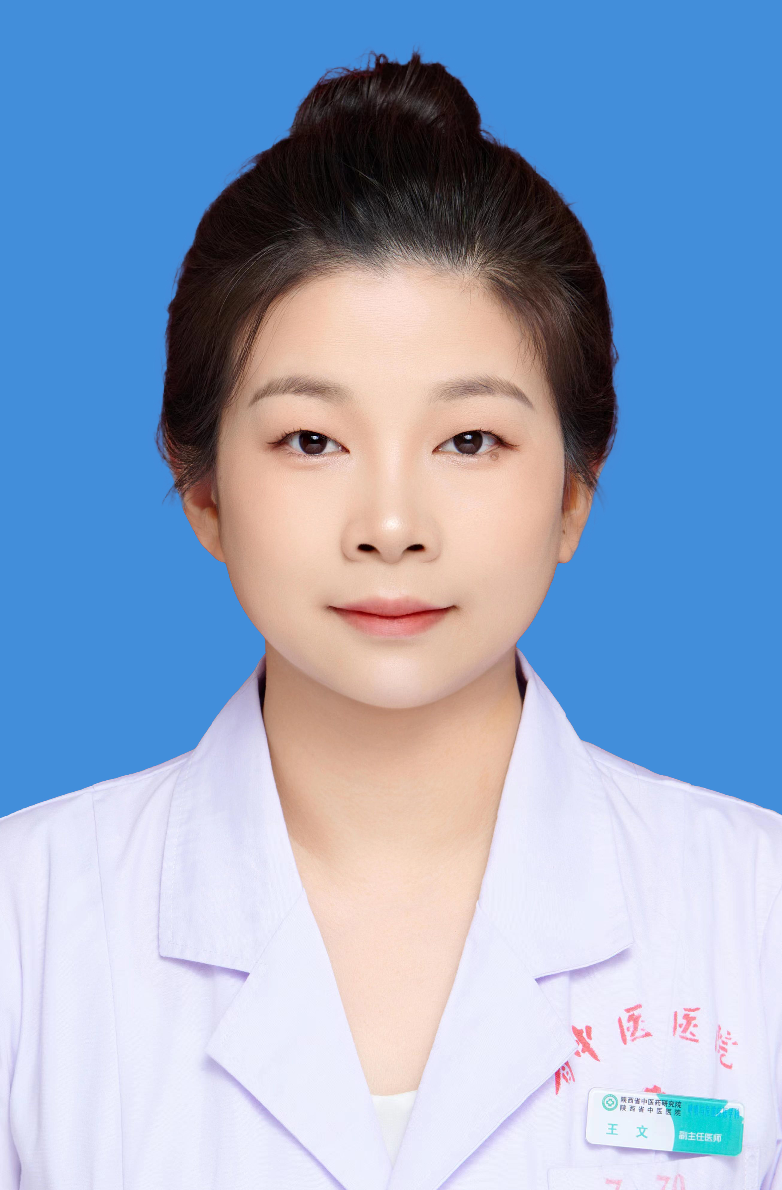 王文