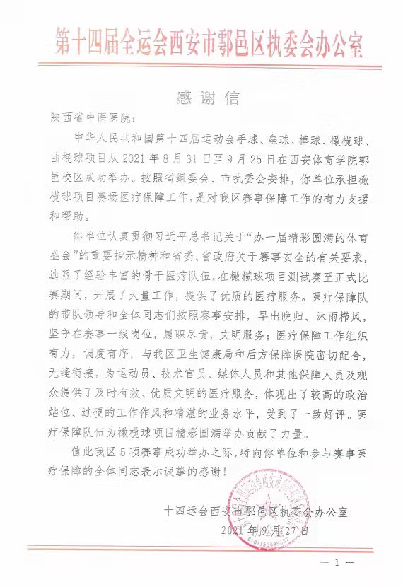 1632872948658042814.jpg 微信图片_20210929075405.jpg