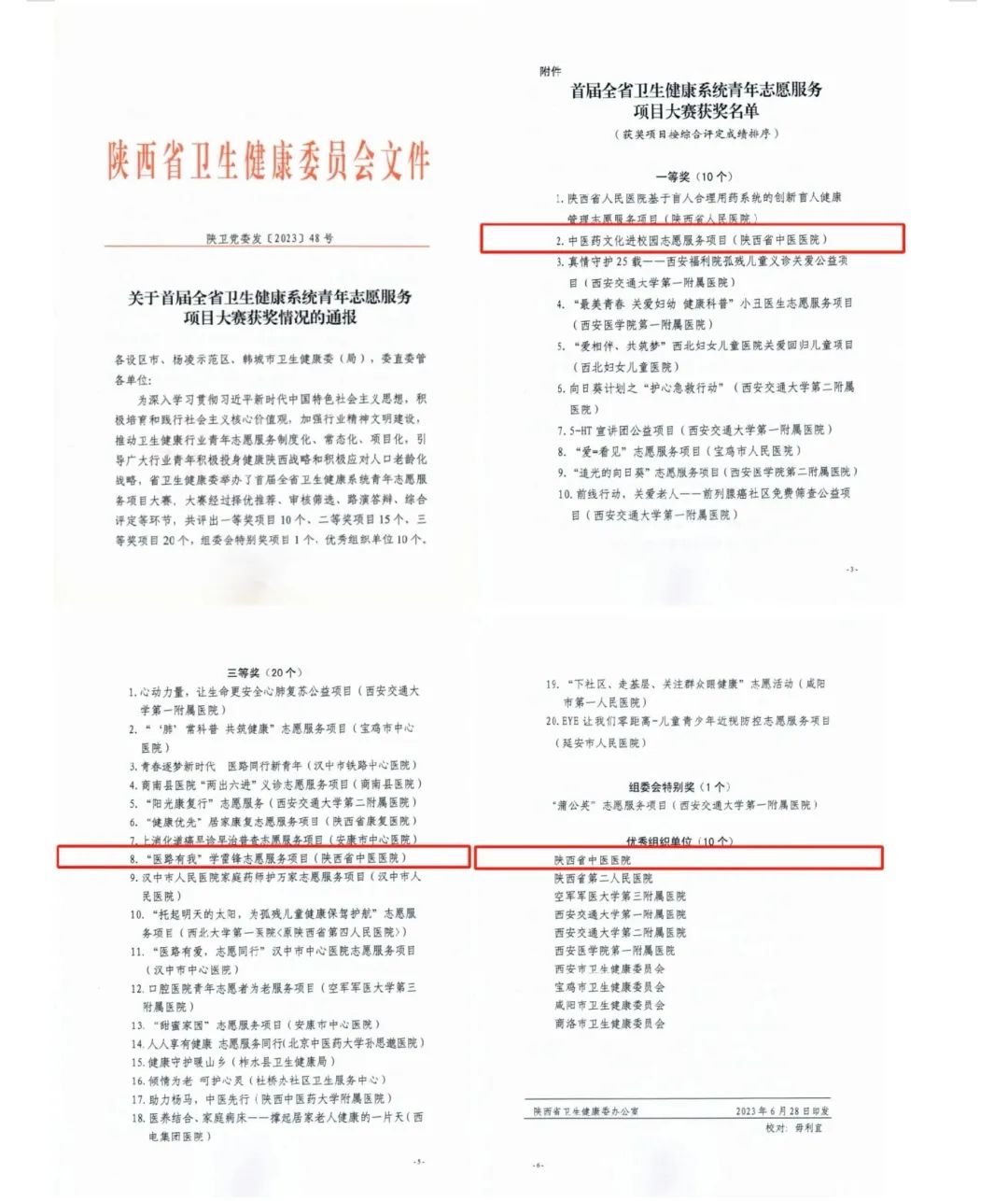 1688342939196008891.jpg 微信图片_20230703081053.jpg