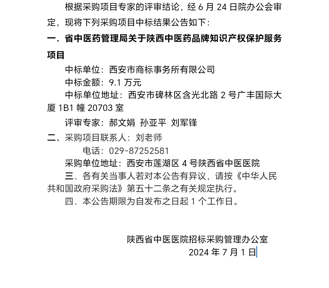 Screenshot_20240701_174459_com.tencent.mtt.jpg