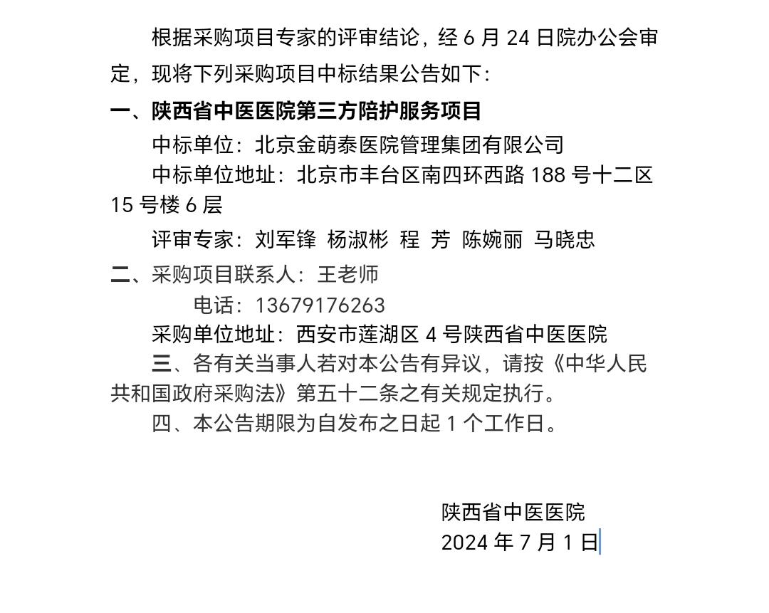 Screenshot_20240701_175327_com.tencent.mtt.jpg
