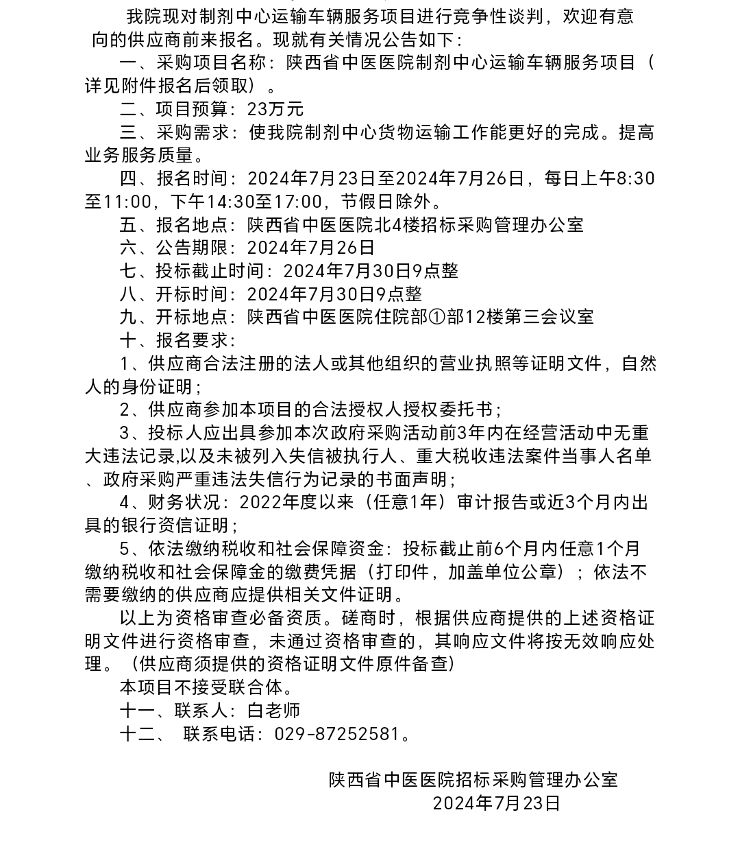 Screenshot_20240723_190314_com.tencent.mm.jpg